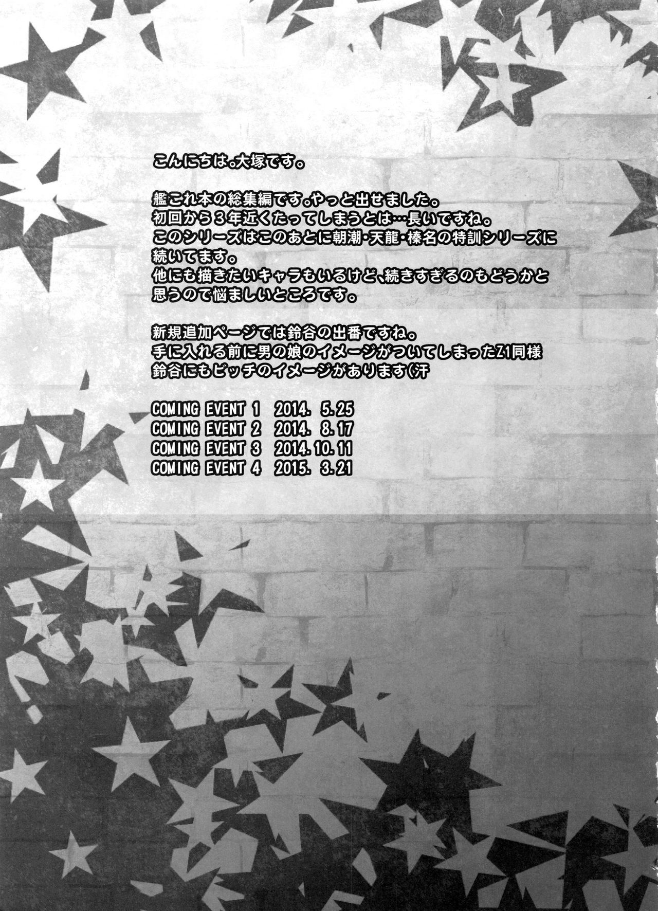 COMING EVENT Soushuuhen page 4 full