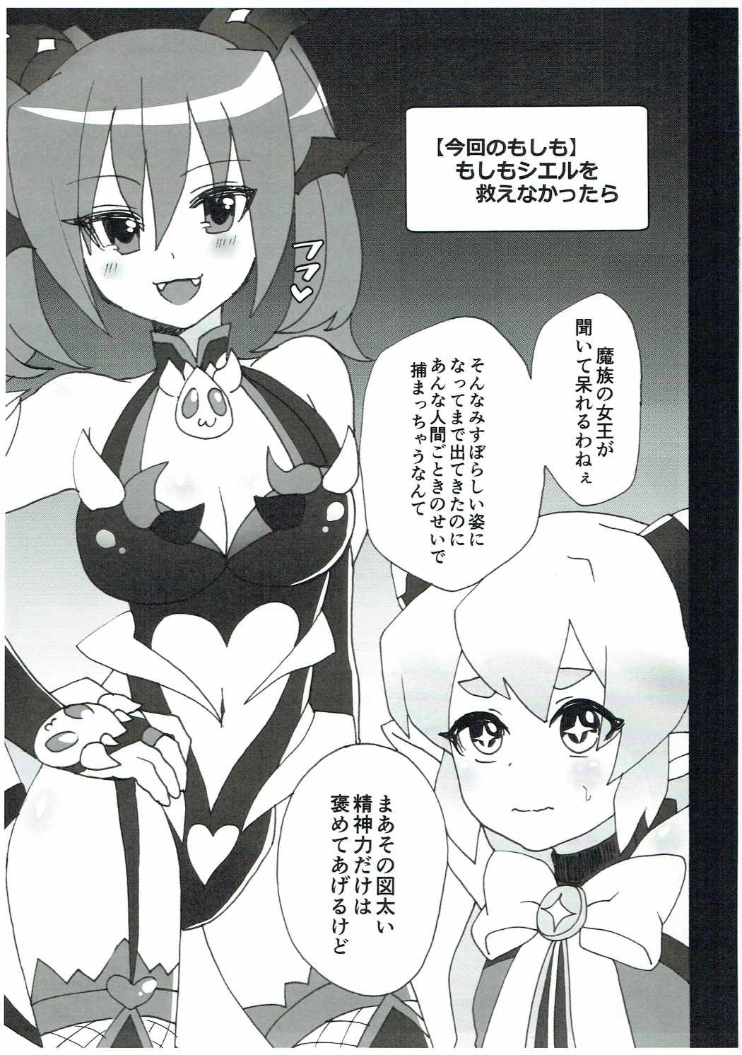 Moshimo ○○ dattara... R. Hen page 2 full