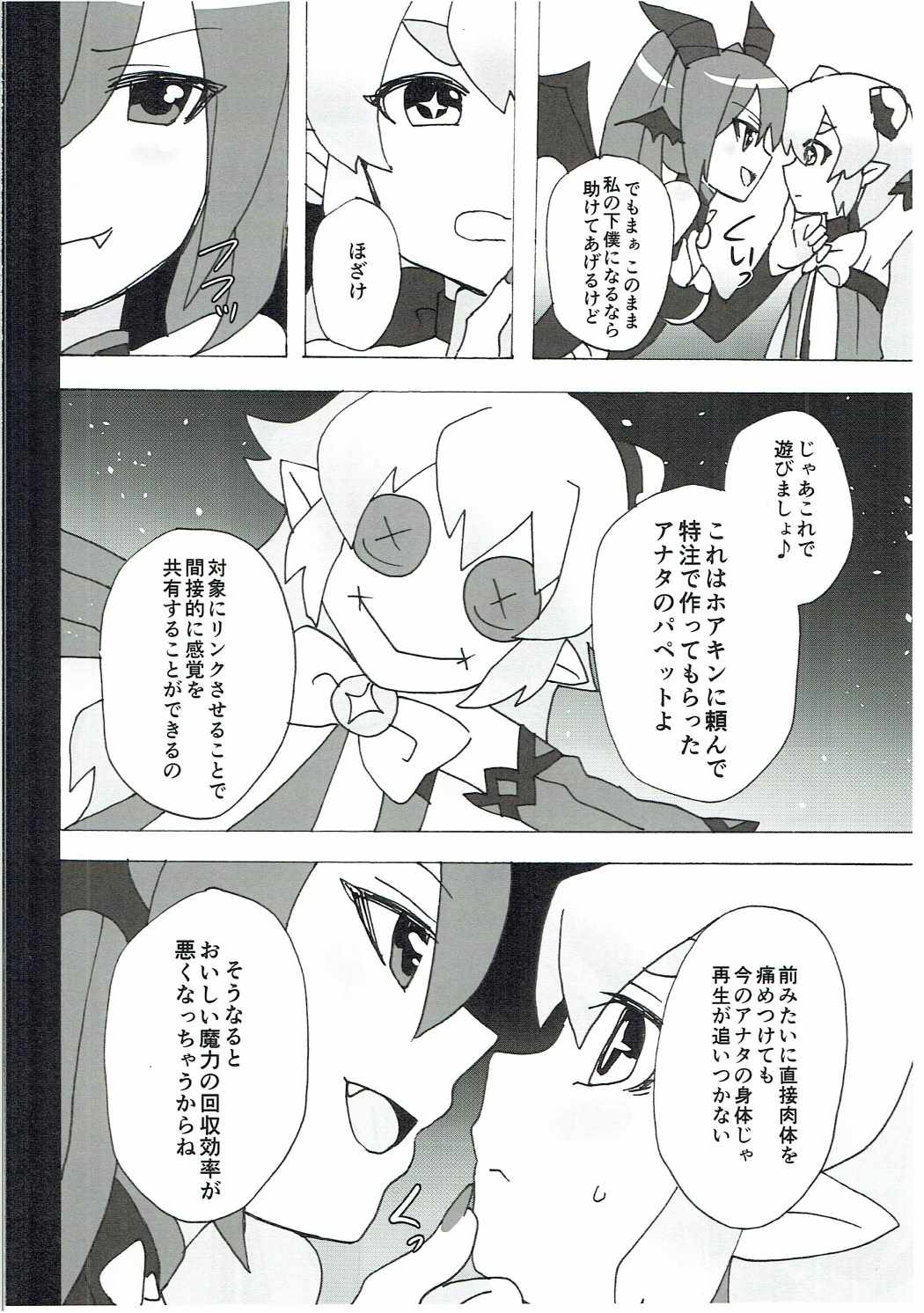 Moshimo ○○ dattara... R. Hen page 3 full