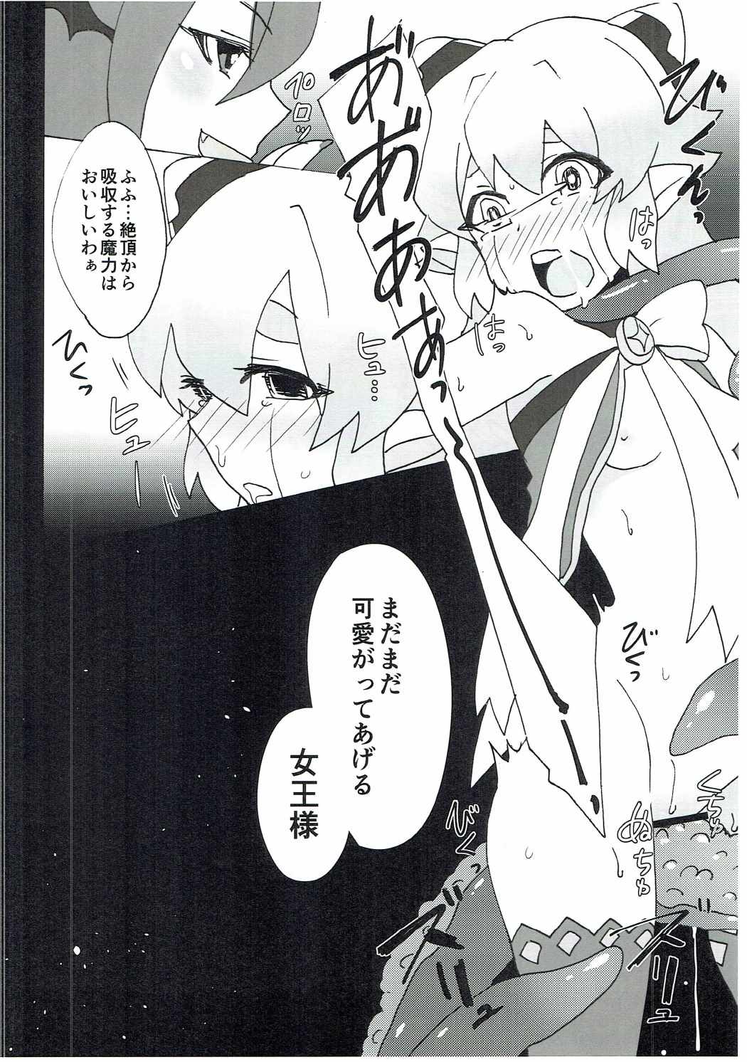 Moshimo ○○ dattara... R. Hen page 9 full