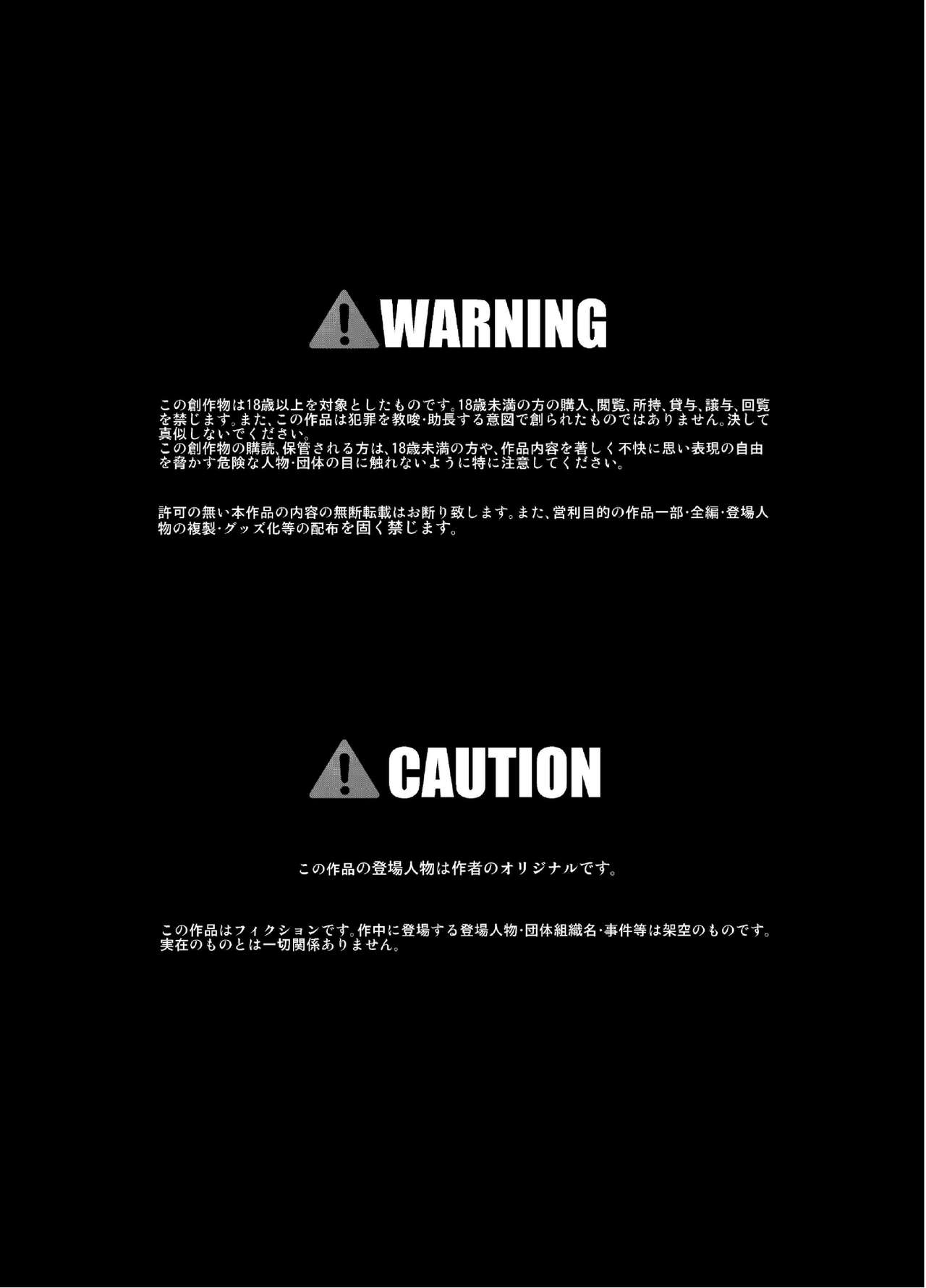 Seku Pure!!!2 ~Sexual Predators~ page 2 full