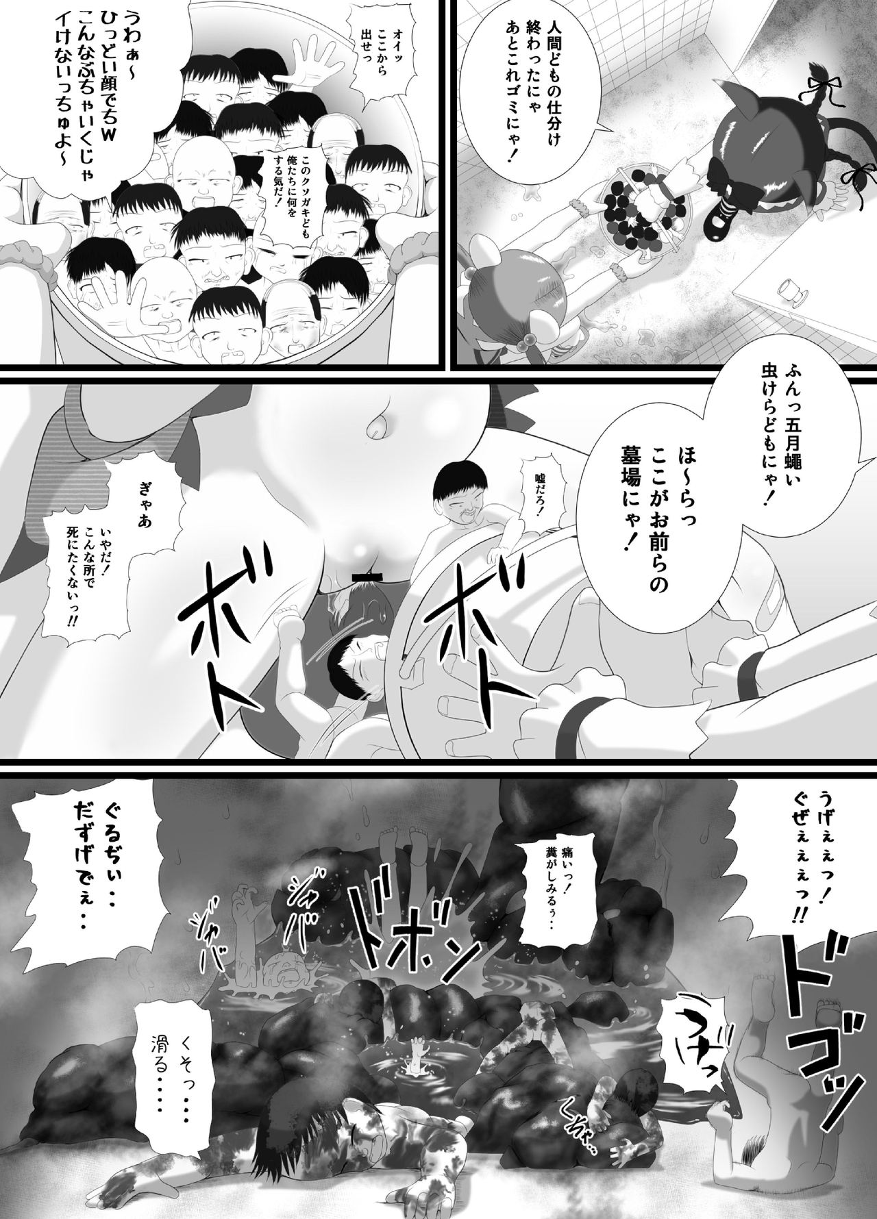 Seku Pure!!!2 ~Sexual Predators~ page 5 full