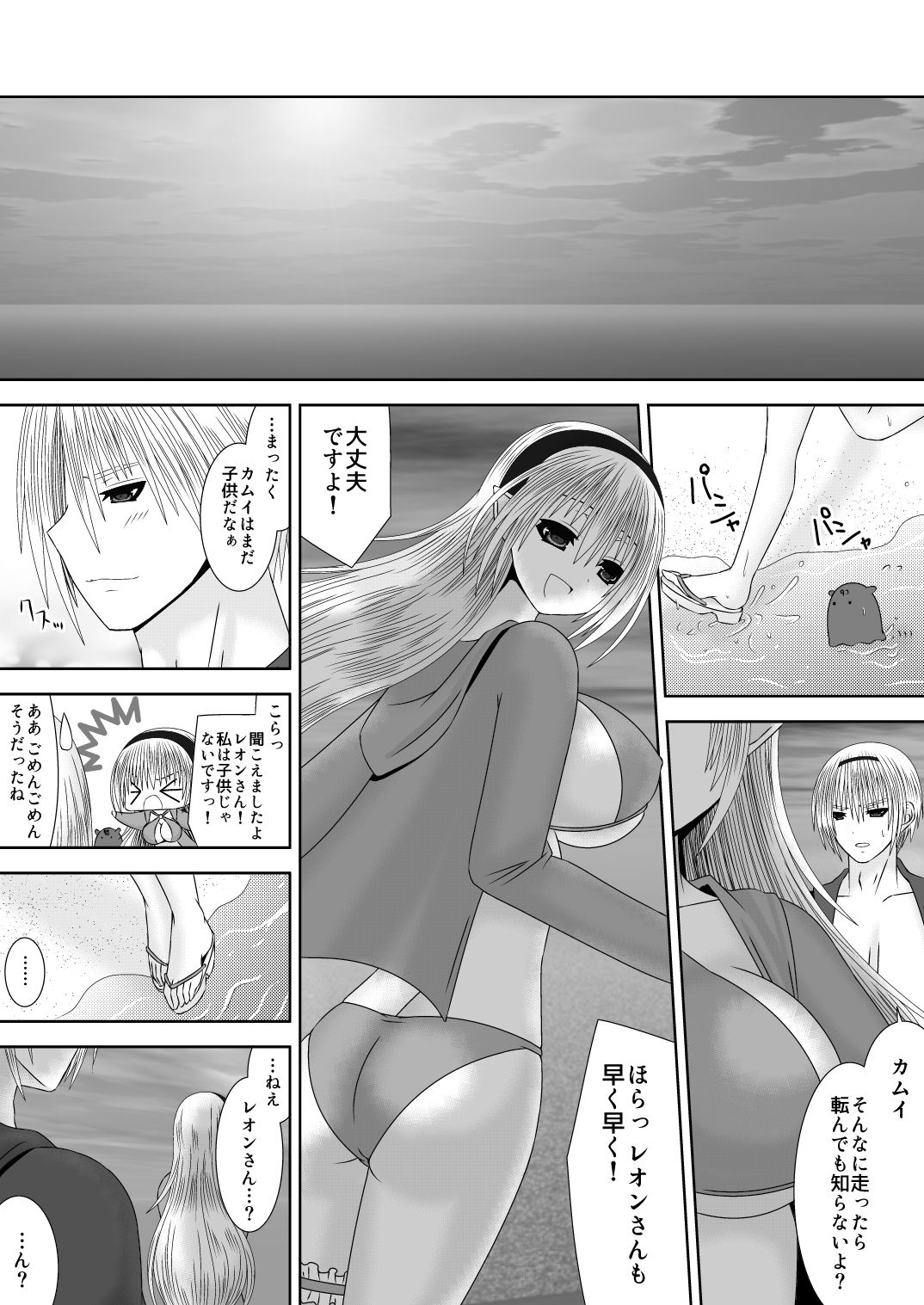 Onee-chan ni Ecchi na Koto Shicha Ikemasen! 8 page 3 full
