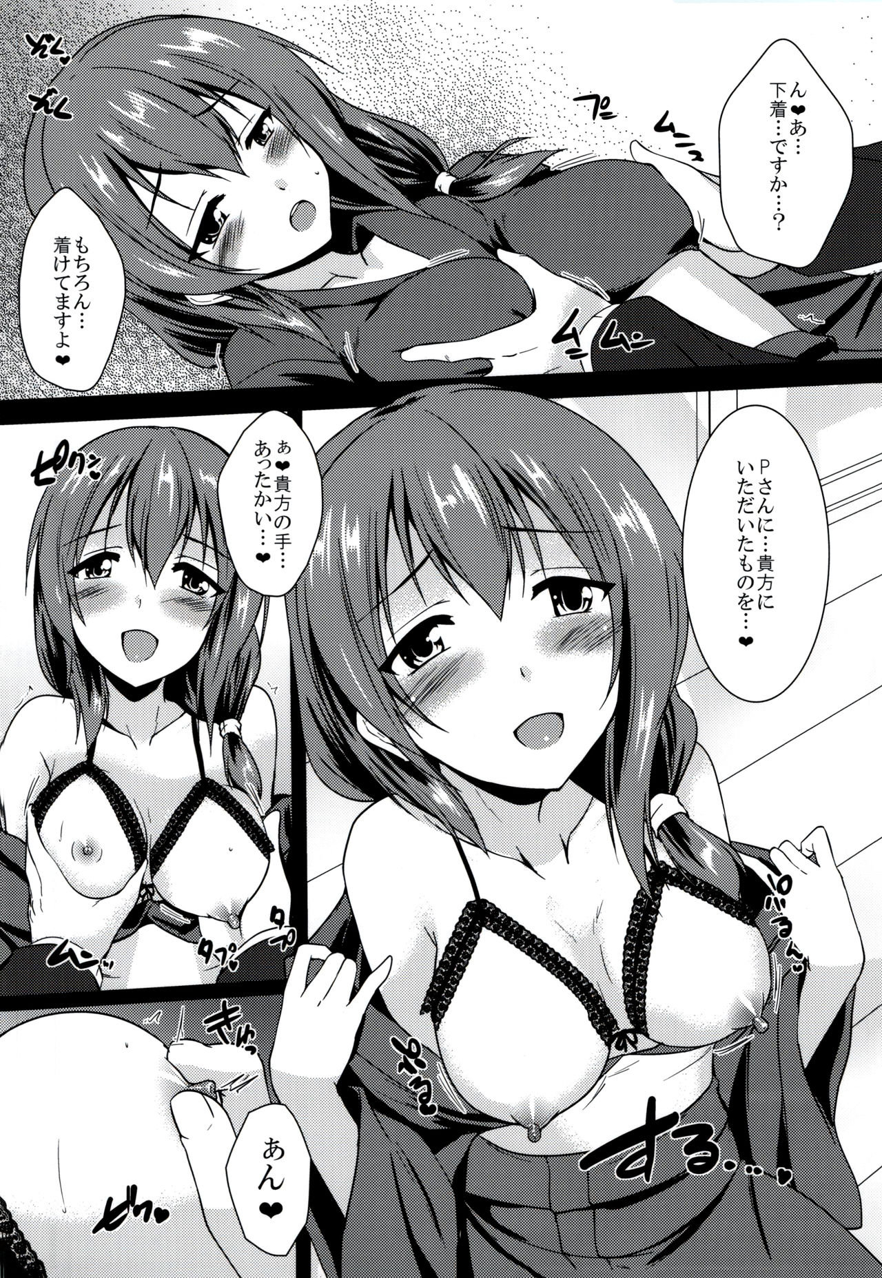 Anata Iro page 7 full