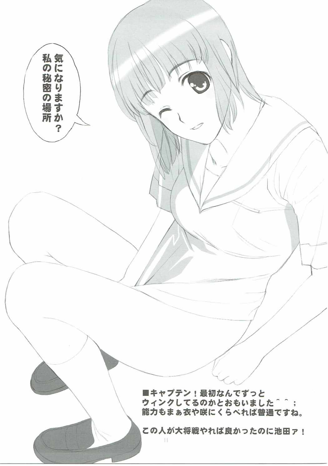 8-gatsu no Aru Hareta Asa ni 100% no Onnanoko to Deau Koto nitsuite page 10 full