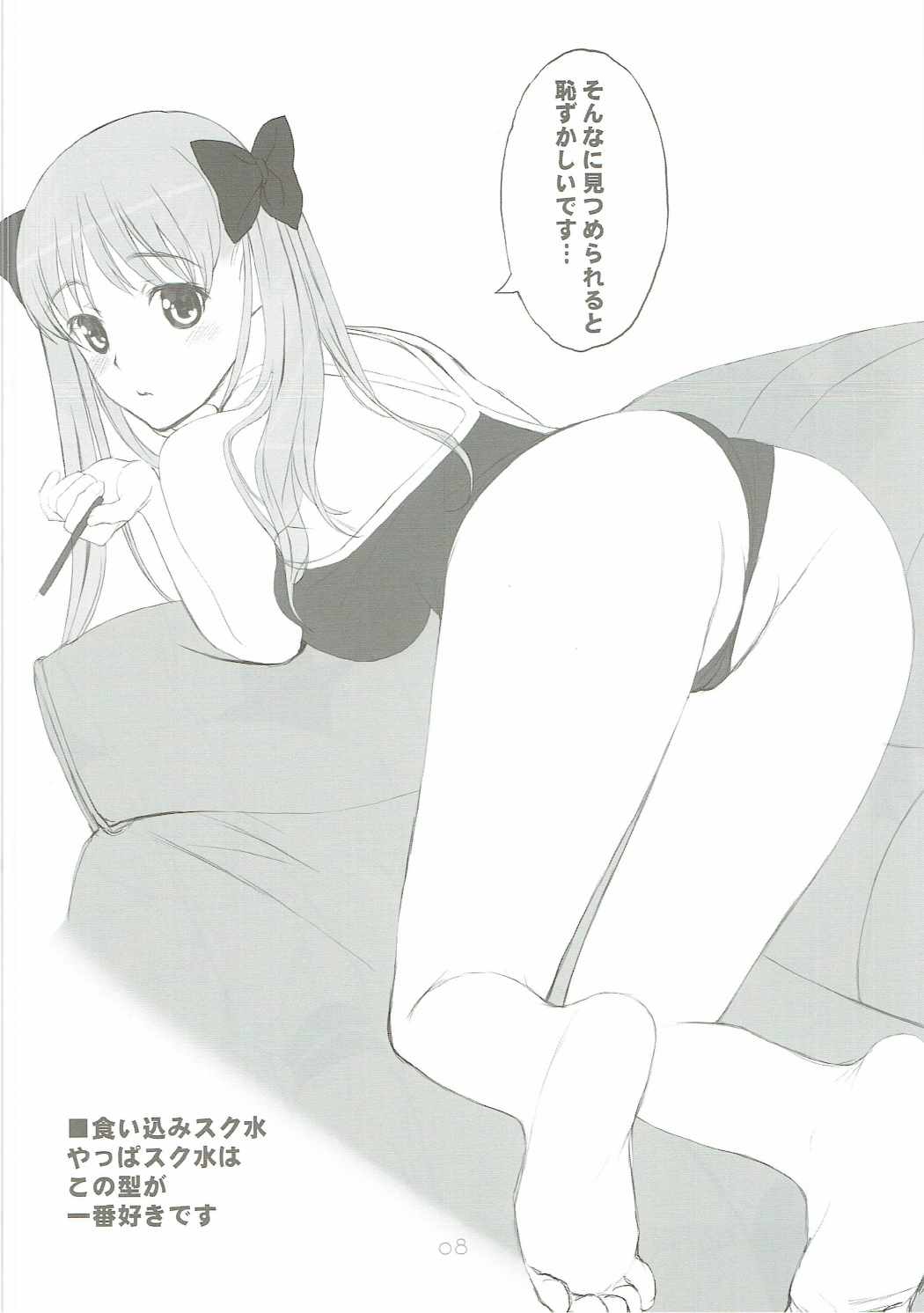8-gatsu no Aru Hareta Asa ni 100% no Onnanoko to Deau Koto nitsuite page 7 full