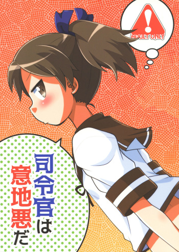 Shireikan wa Ijiwaru da cover