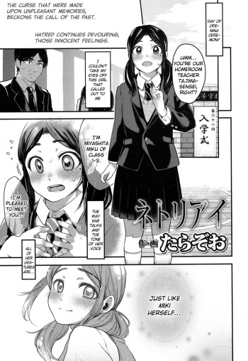 Netoriai cover