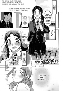 Netoriai