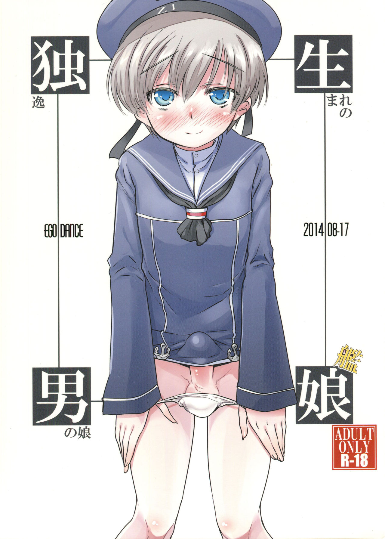 Dosei Nanjou page 1 full