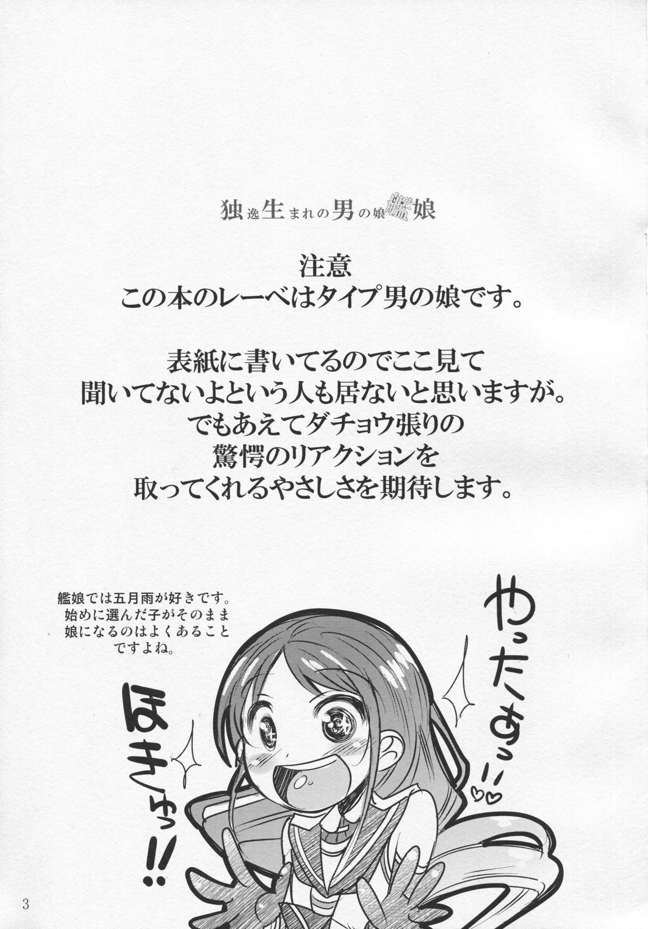 Dosei Nanjou page 2 full