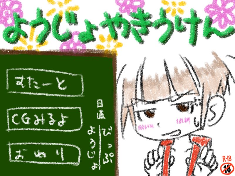 Youjo Yakyuuken page 2 full