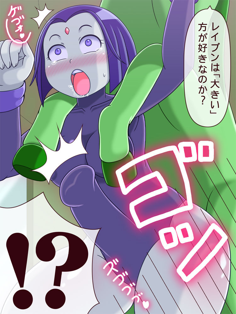 Tokiniwa Daitan Ni page 4 full