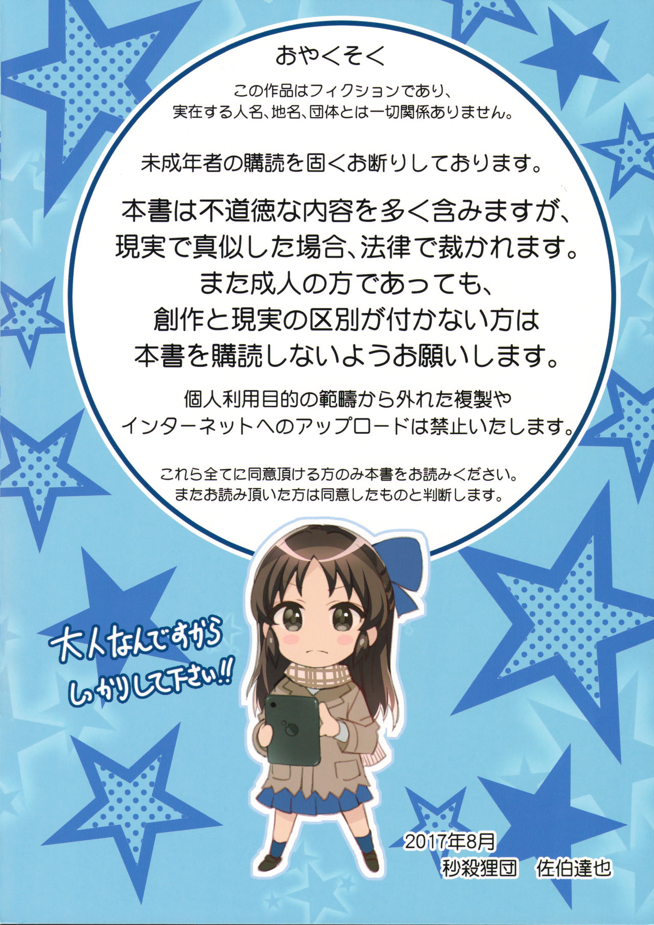 Type Change Tachibana page 2 full