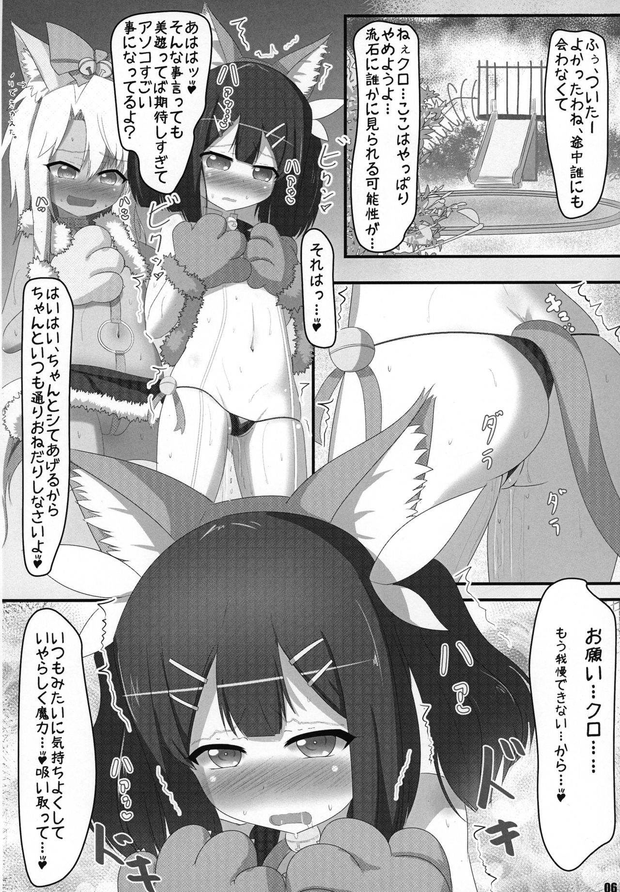 Henshin Shoujo page 6 full