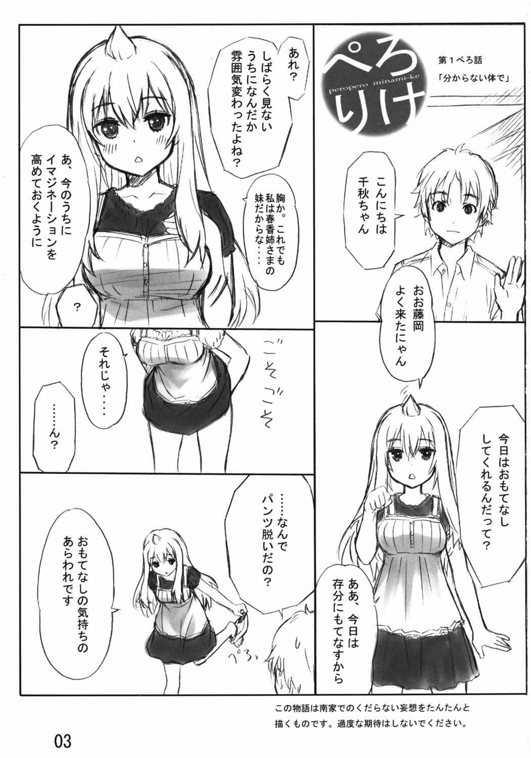 Perori-ke page 2 full
