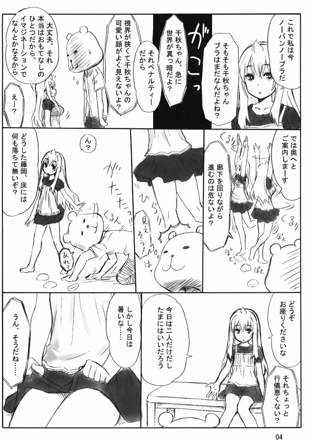 Perori-ke page 3 full