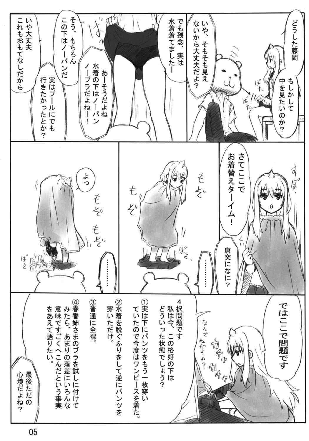 Perori-ke page 4 full