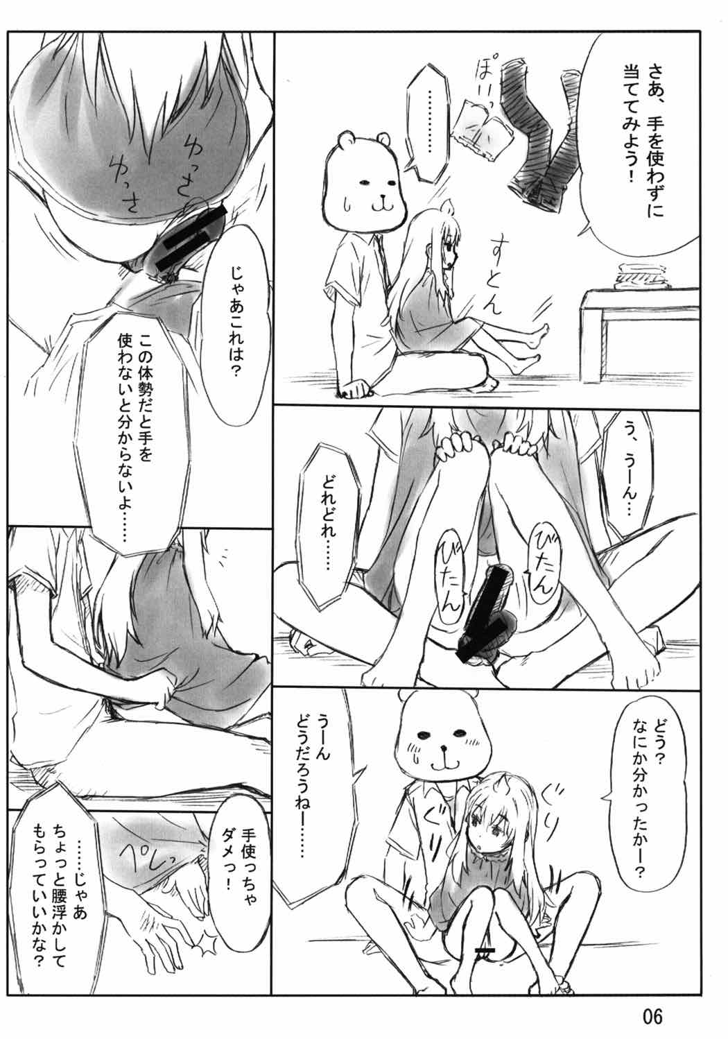 Perori-ke page 5 full