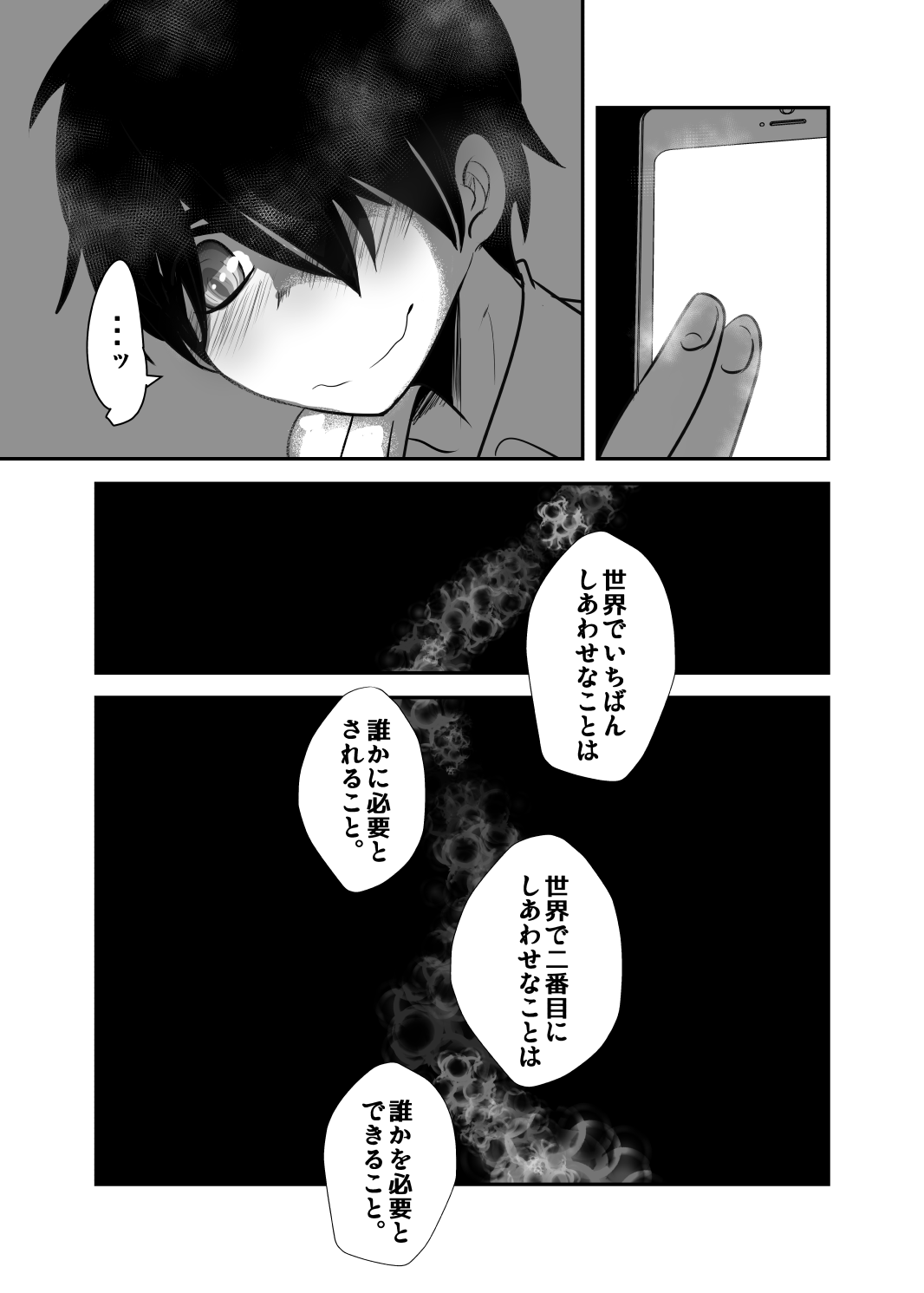 Shiawase no Hanashi. page 8 full
