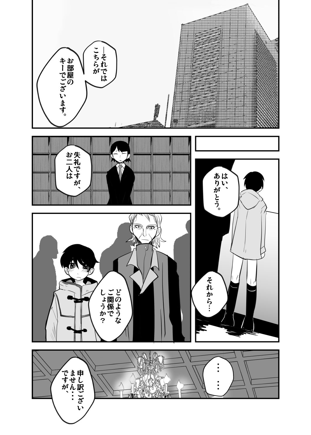 Shiawase no Hanashi. page 9 full