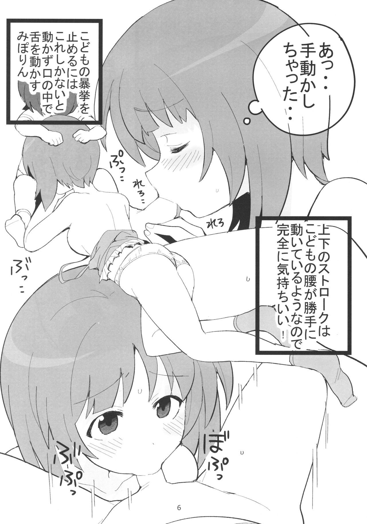 やさしいふたり page 5 full