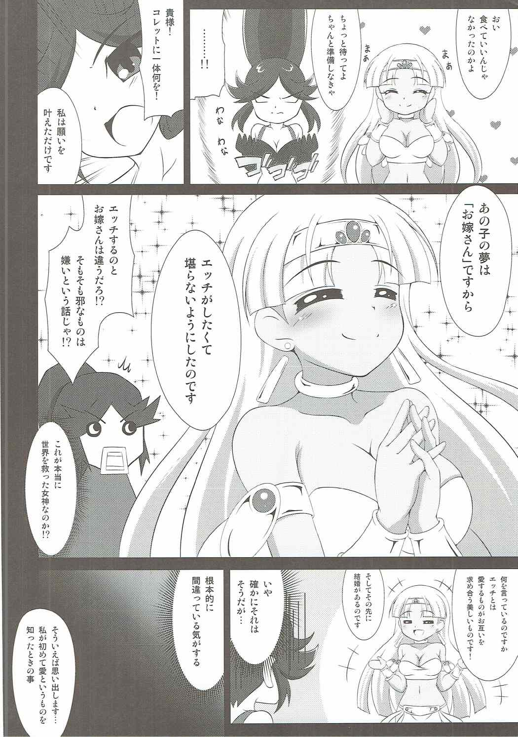 Claire to Hihou no Tobira page 9 full