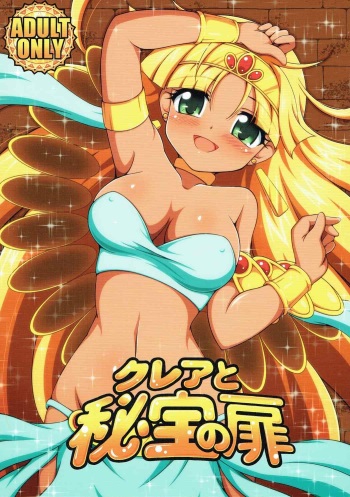 Claire to Hihou no Tobira cover