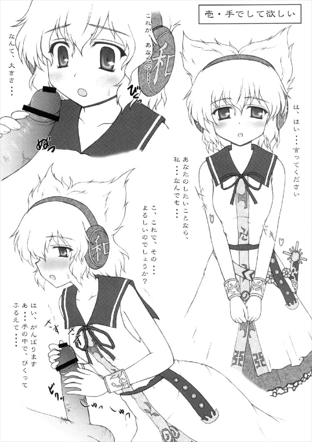 Miko-chan ni 10-ko hodo Yoku o Buchimakete mita. page 3 full