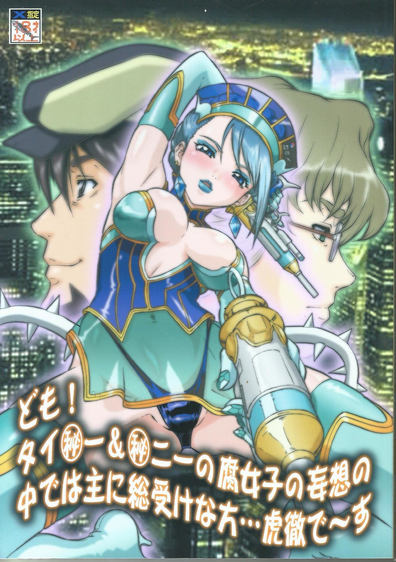 Domo! Tiger &amp; Bunny no Fujoshi no Mousou no Naka de wa Omo ni Souai na Kata... Kotetsu desu page 1 full