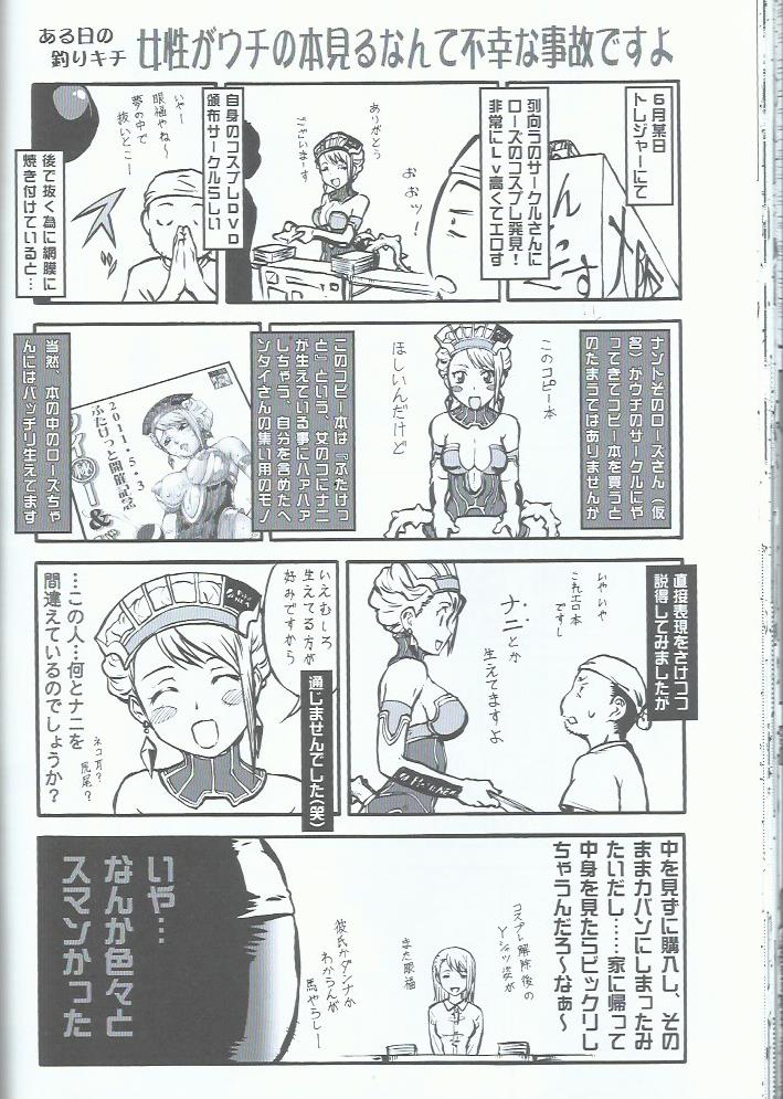 Domo! Tiger &amp; Bunny no Fujoshi no Mousou no Naka de wa Omo ni Souai na Kata... Kotetsu desu page 2 full