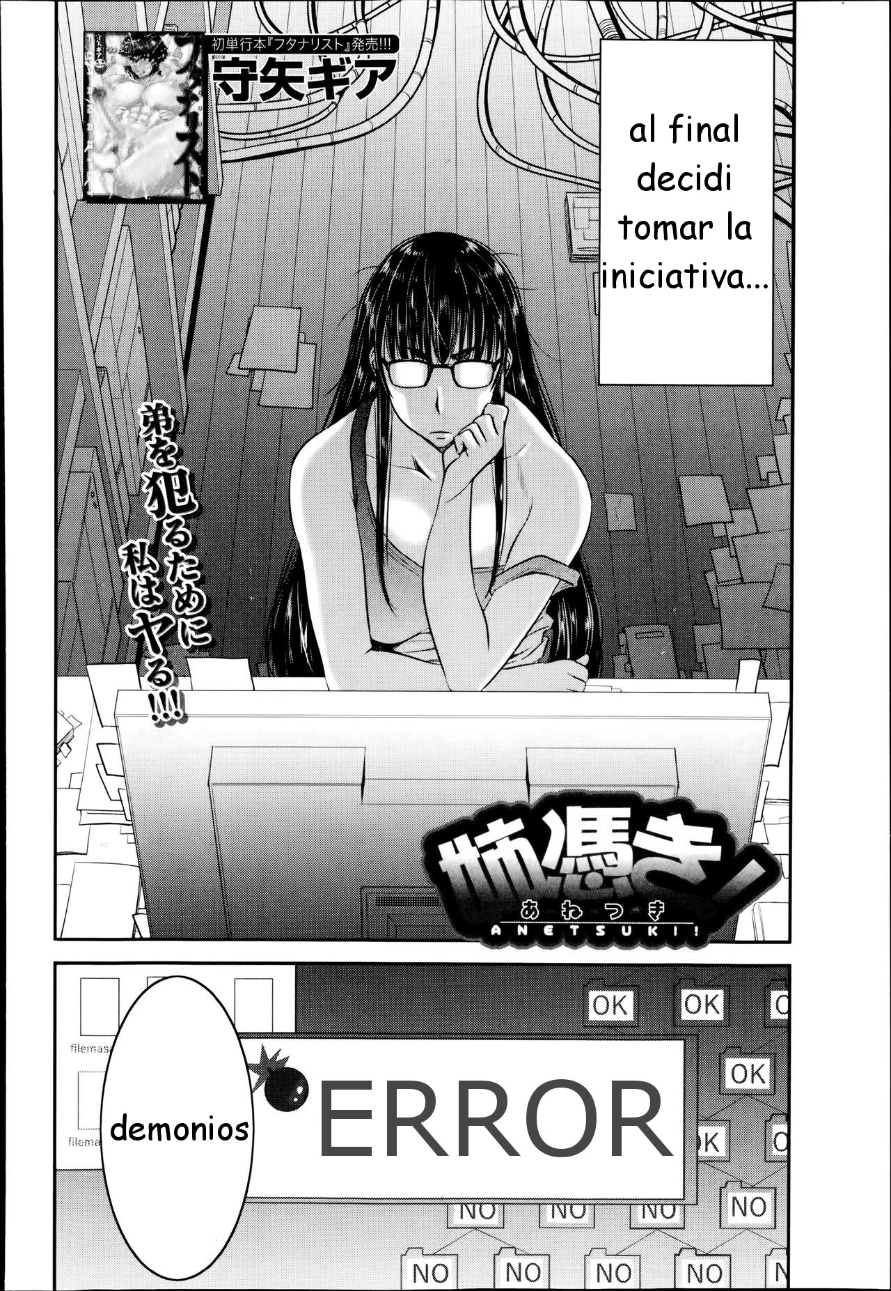 Ane Tsuki! page 4 full