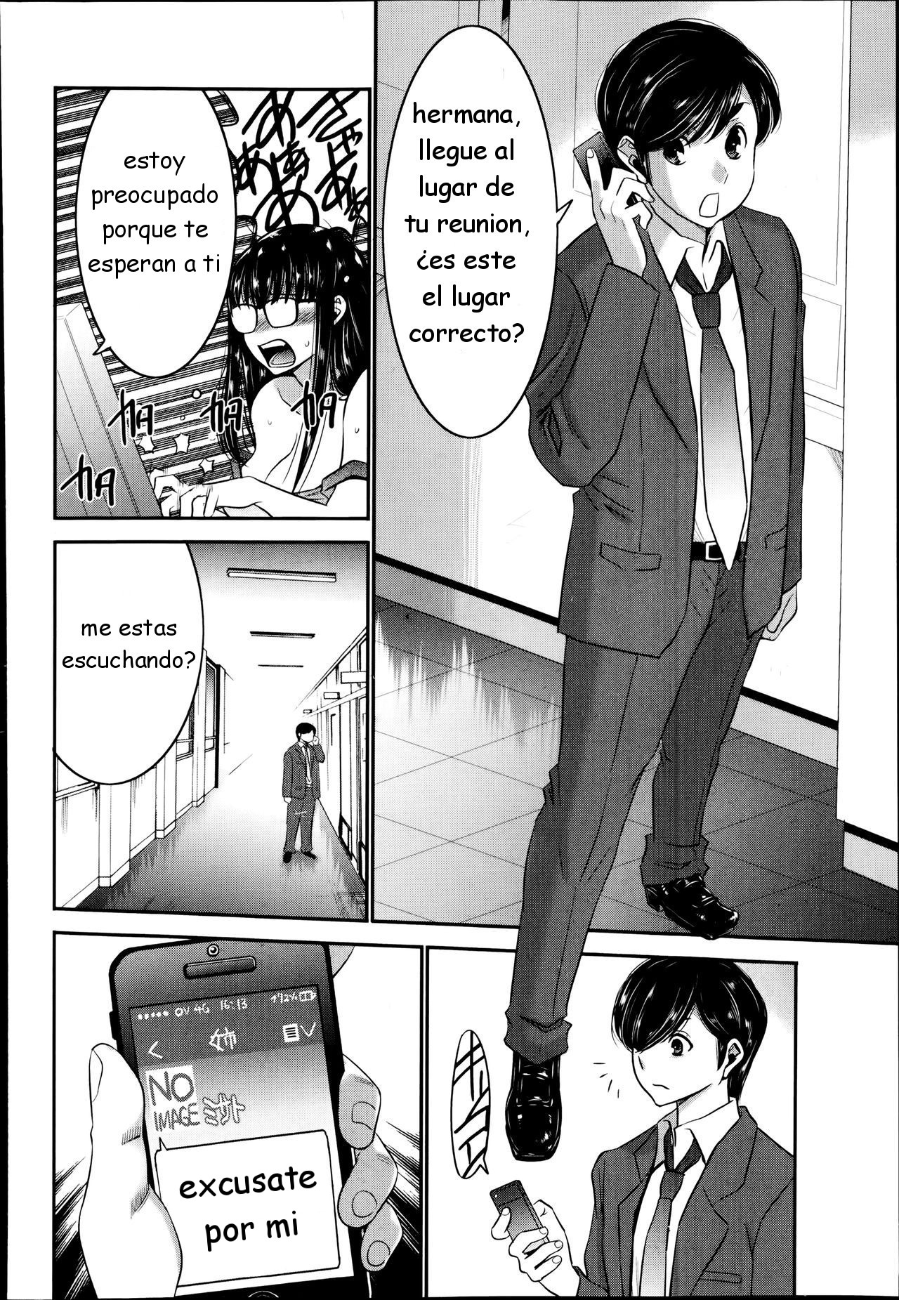 Ane Tsuki! page 8 full