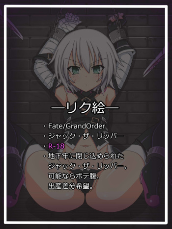『霧夜に消えた無垢なる殺人鬼』ジャック・ザ・リッパー cover