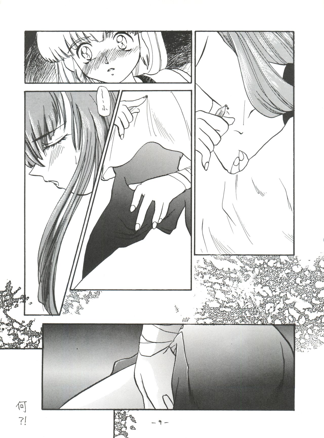Princess page 8 full
