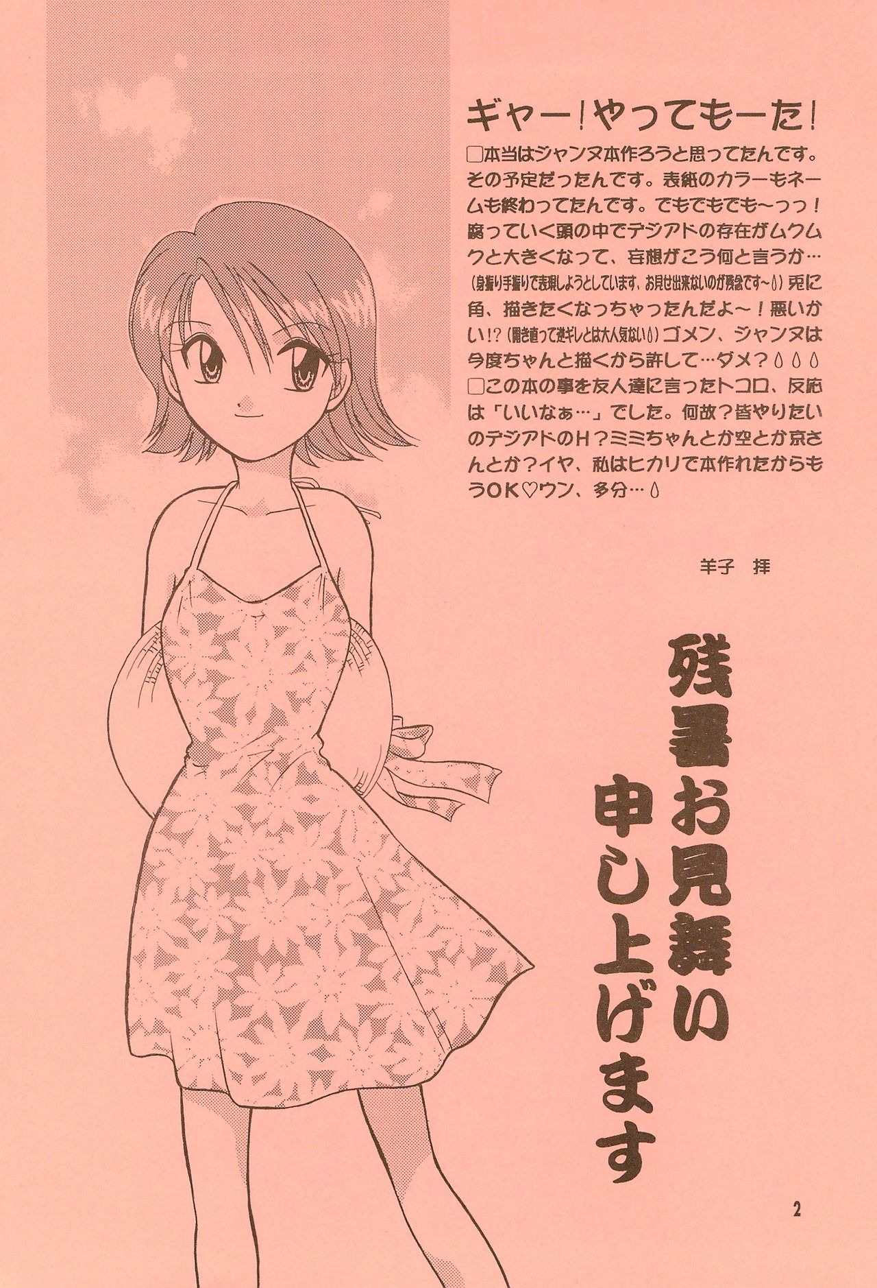 Digital Syndrome page 2 full