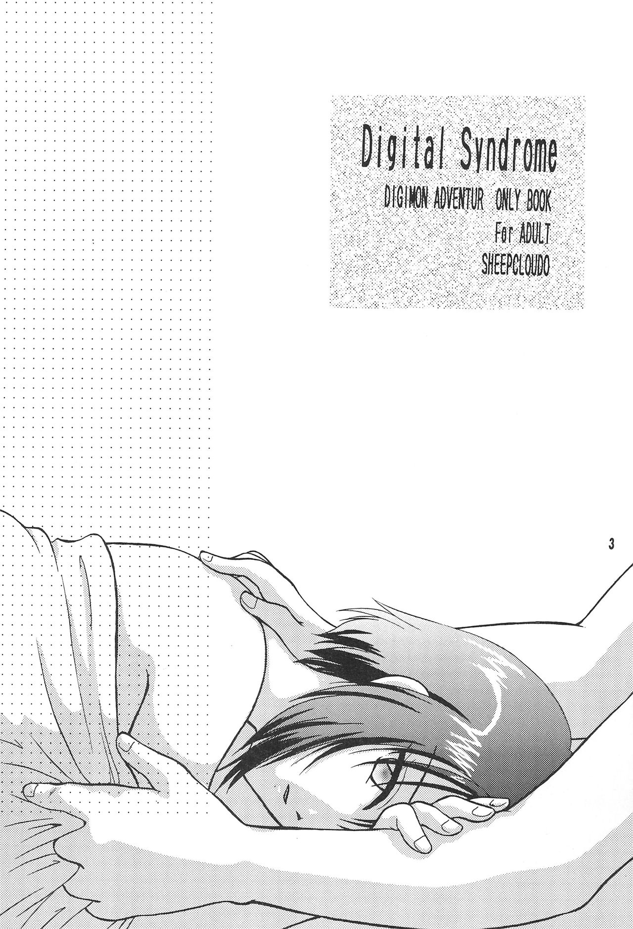 Digital Syndrome page 5 full