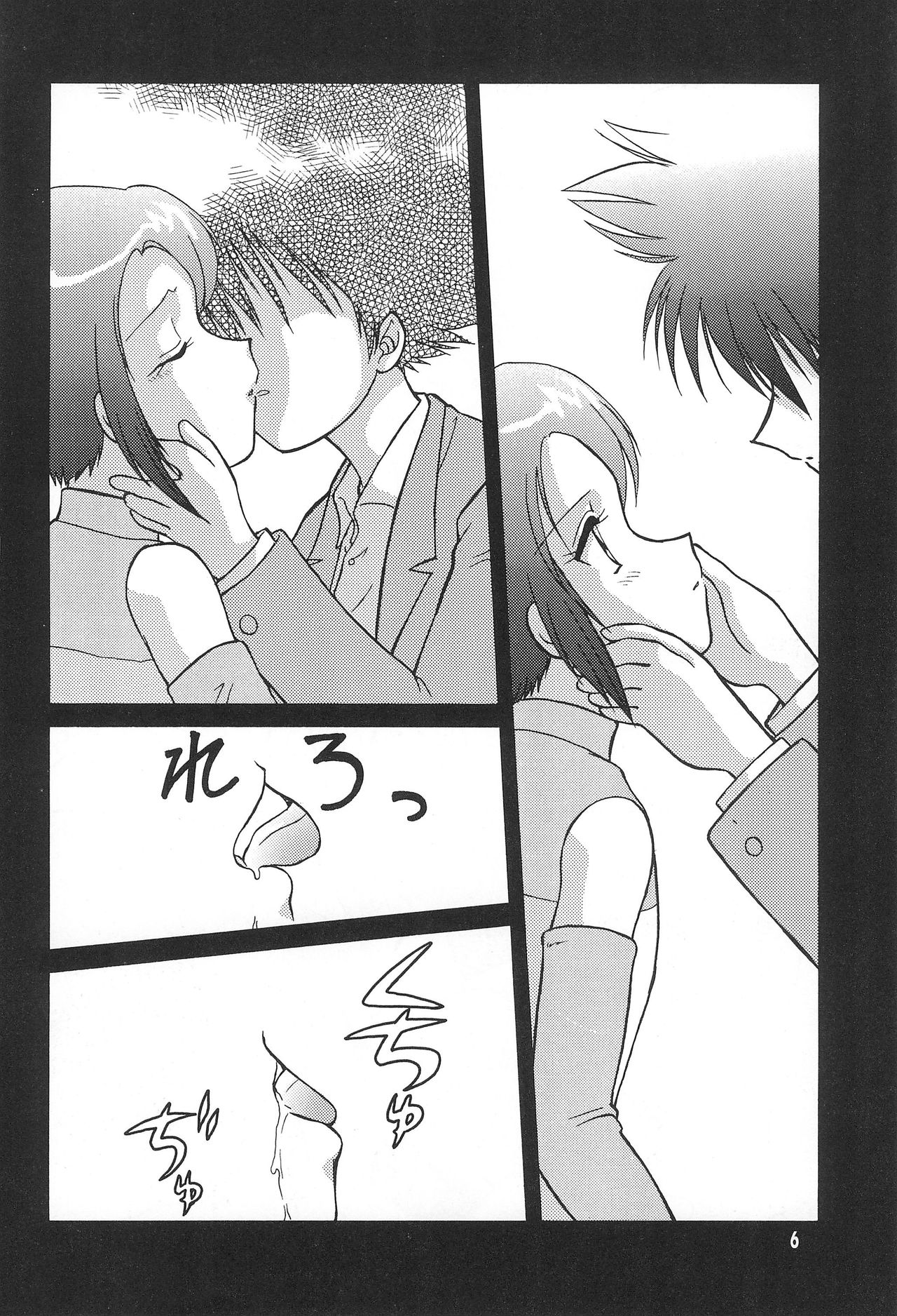 Digital Syndrome page 8 full