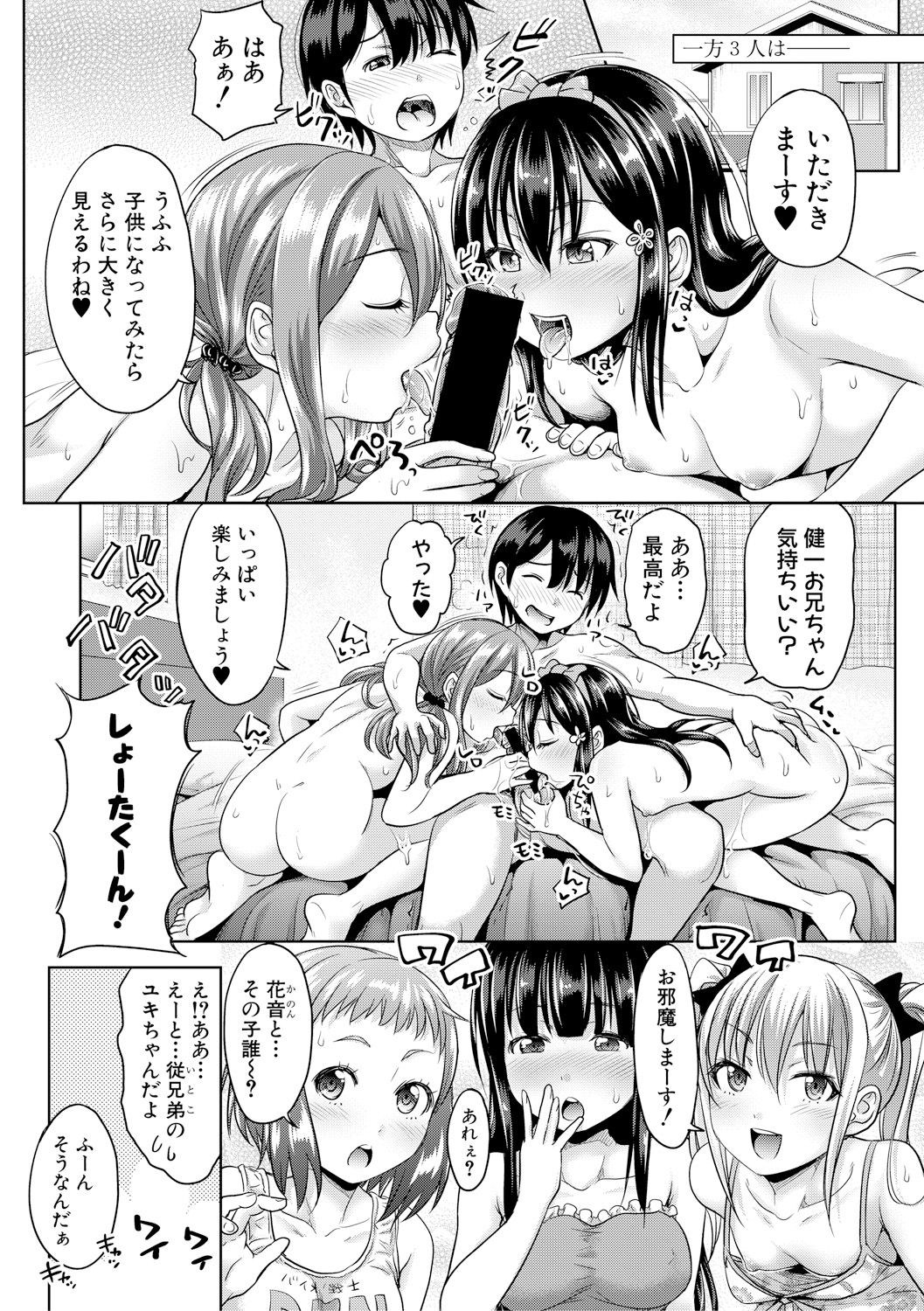 COMIC Shingeki 2017-12 page 10 full