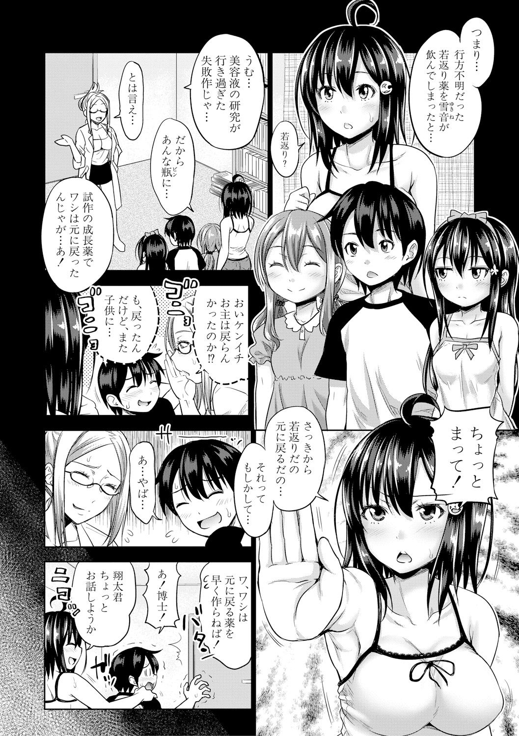 COMIC Shingeki 2017-12 page 8 full