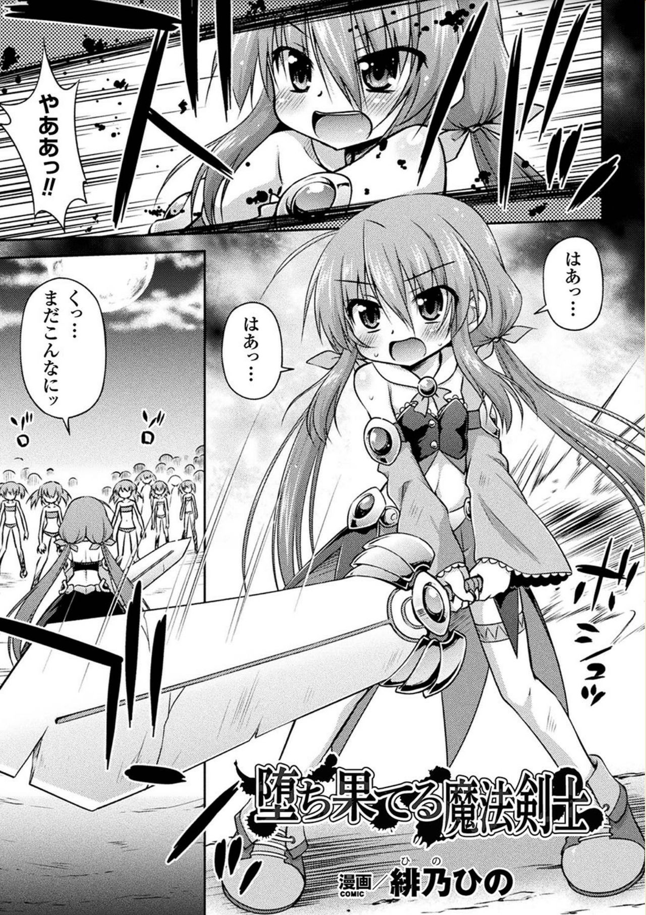 2D Comic Magazine Kiguzeme Kairaku de Monzetsu Zecchou Vol. 2 page 3 full