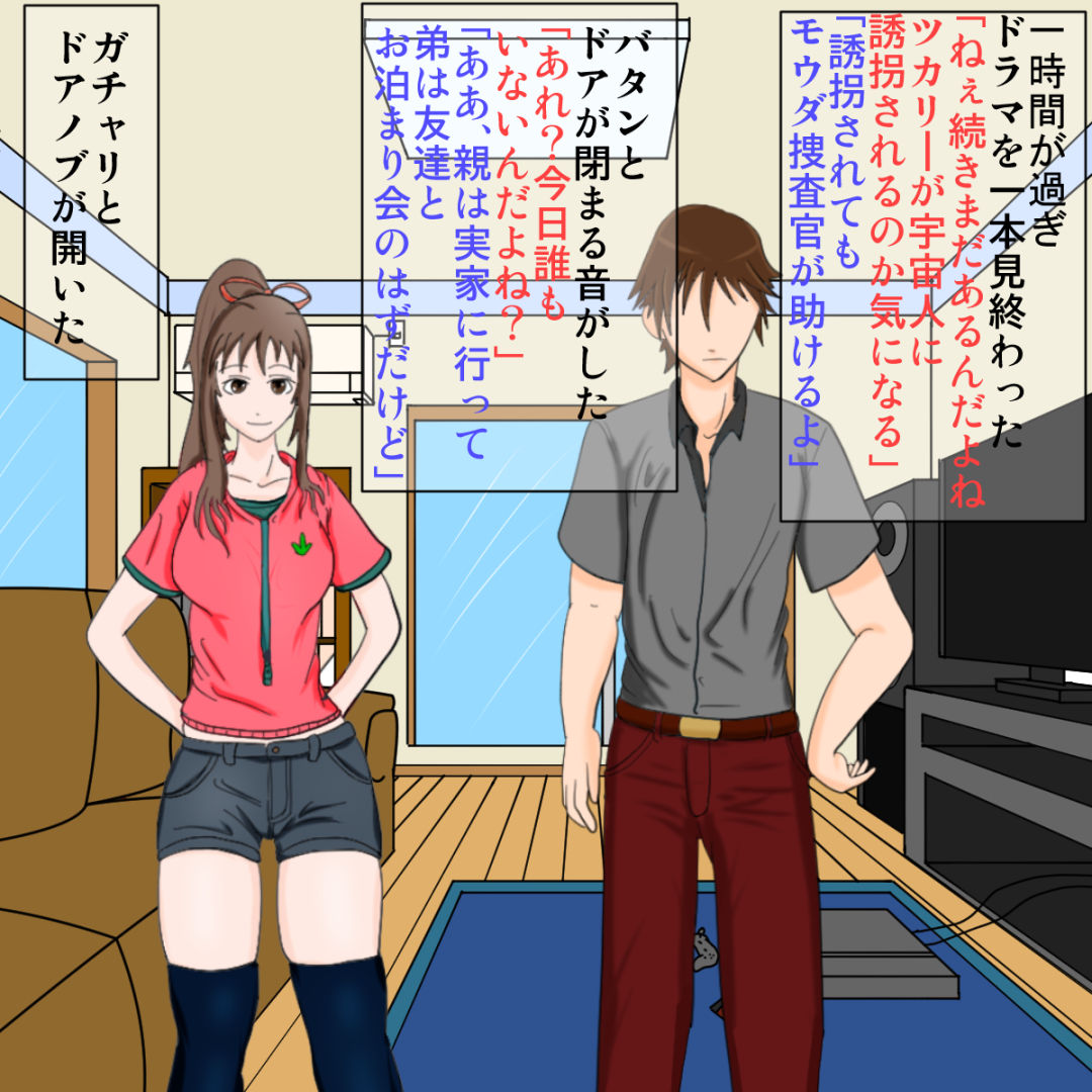 Kanojo to Itara Jama Shitekuru Kusogaki page 10 full