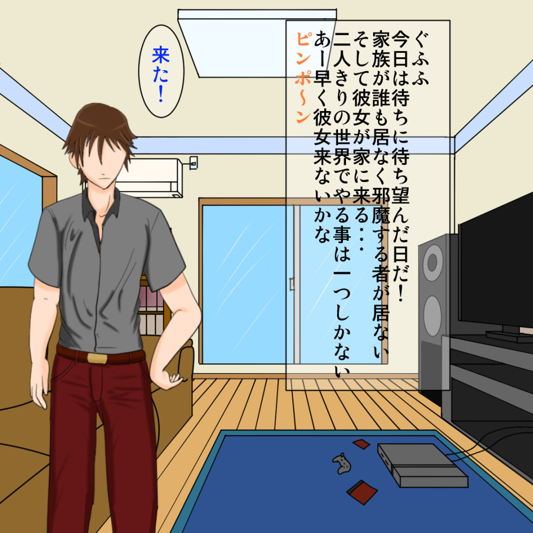 Kanojo to Itara Jama Shitekuru Kusogaki page 2 full