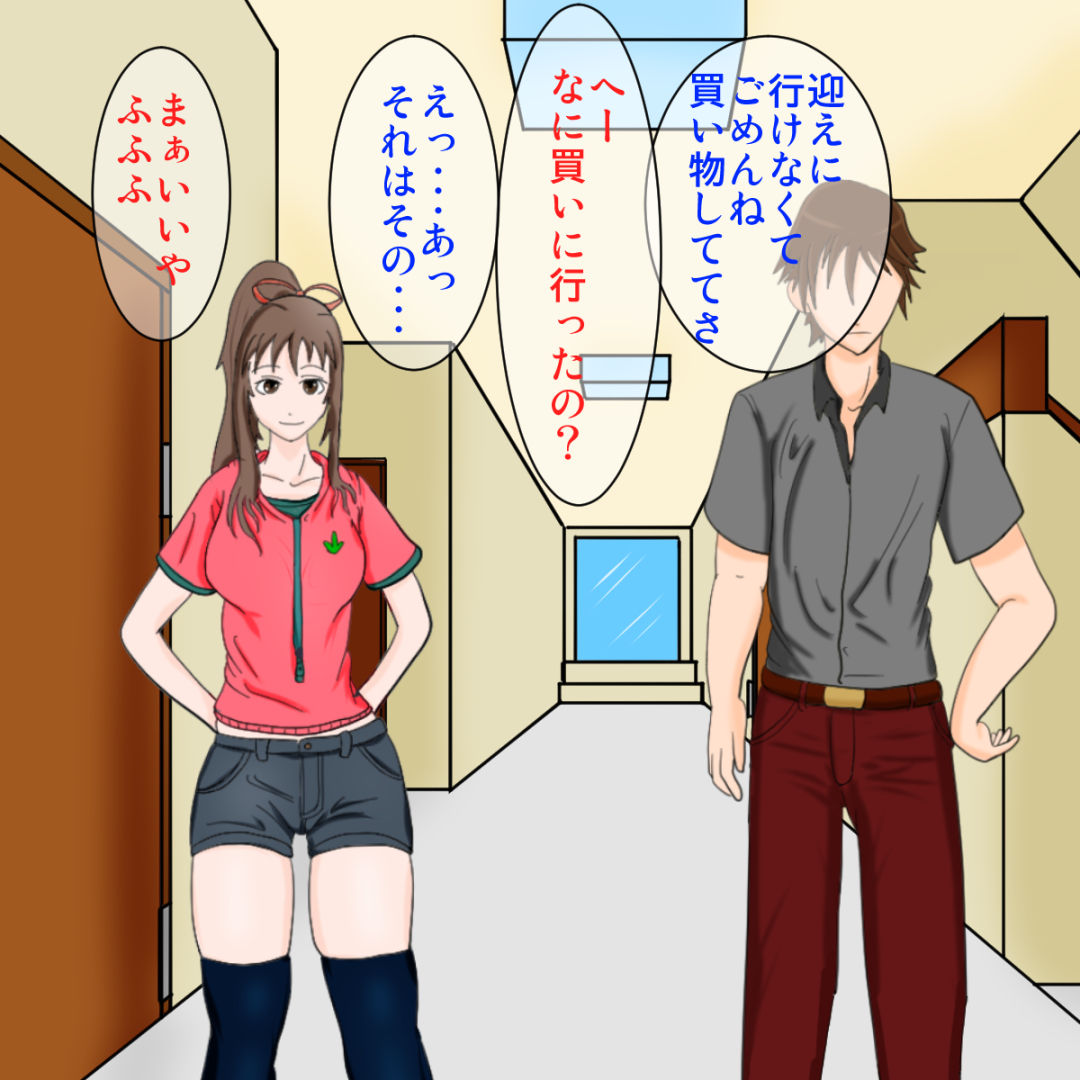 Kanojo to Itara Jama Shitekuru Kusogaki page 4 full