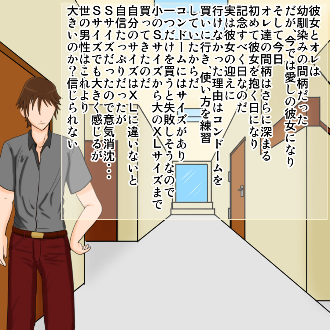 Kanojo to Itara Jama Shitekuru Kusogaki page 5 full