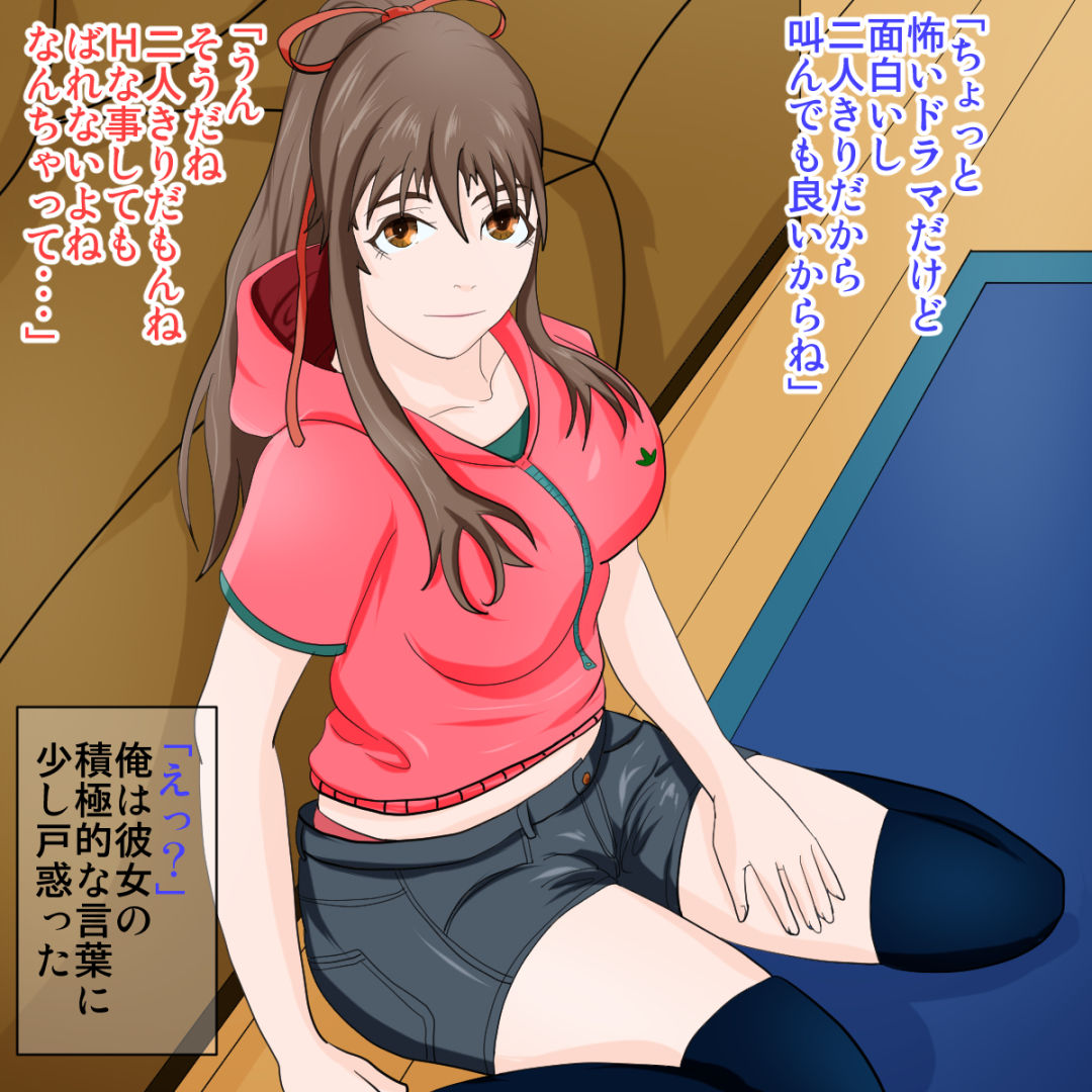 Kanojo to Itara Jama Shitekuru Kusogaki page 7 full
