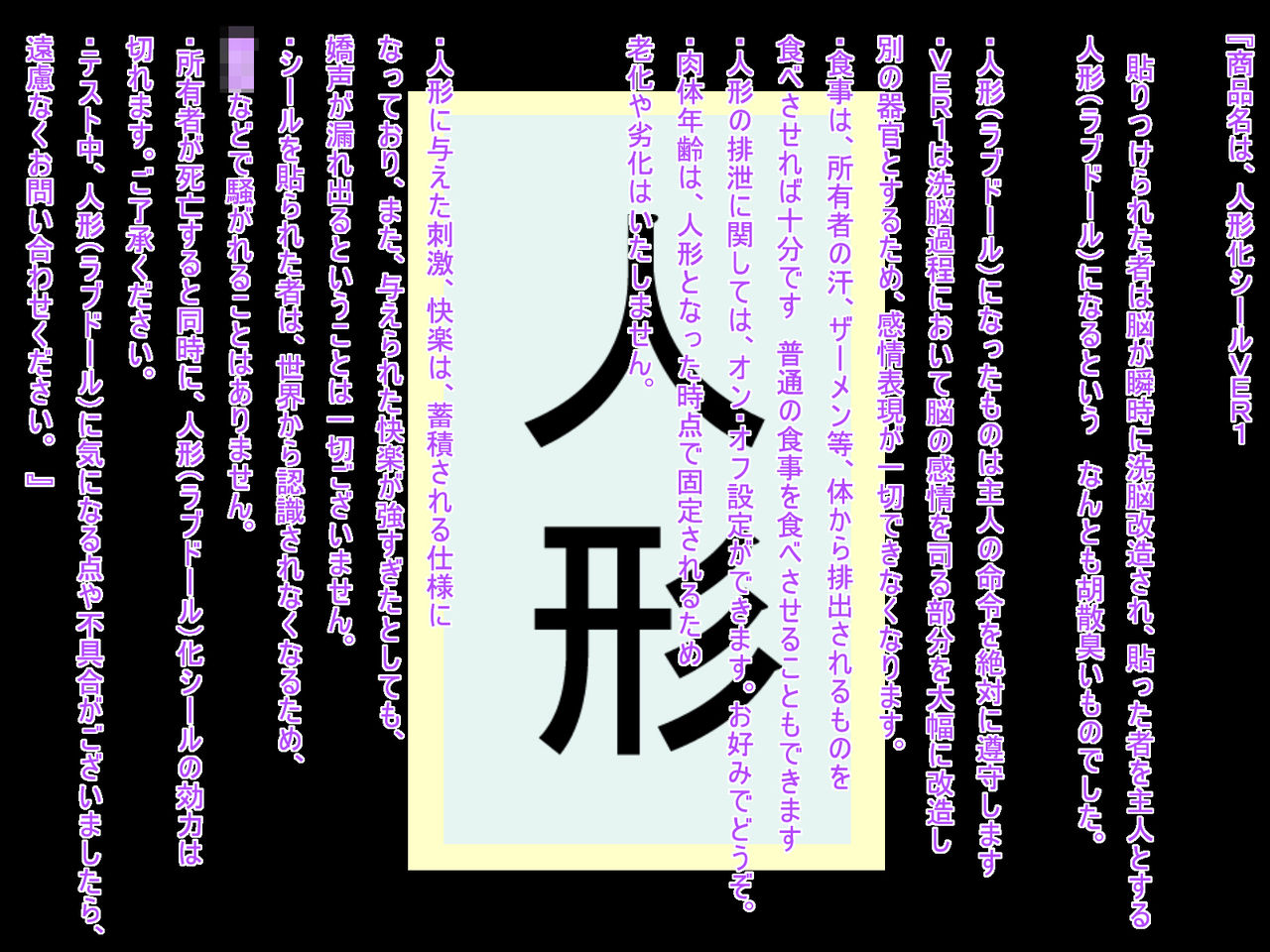 Ningyouka Seal de, Jinsei Subete o Love Doll toshite Kimobuta Ossan ni Sasagesaserareta Onnanoko no Ohanashi page 3 full