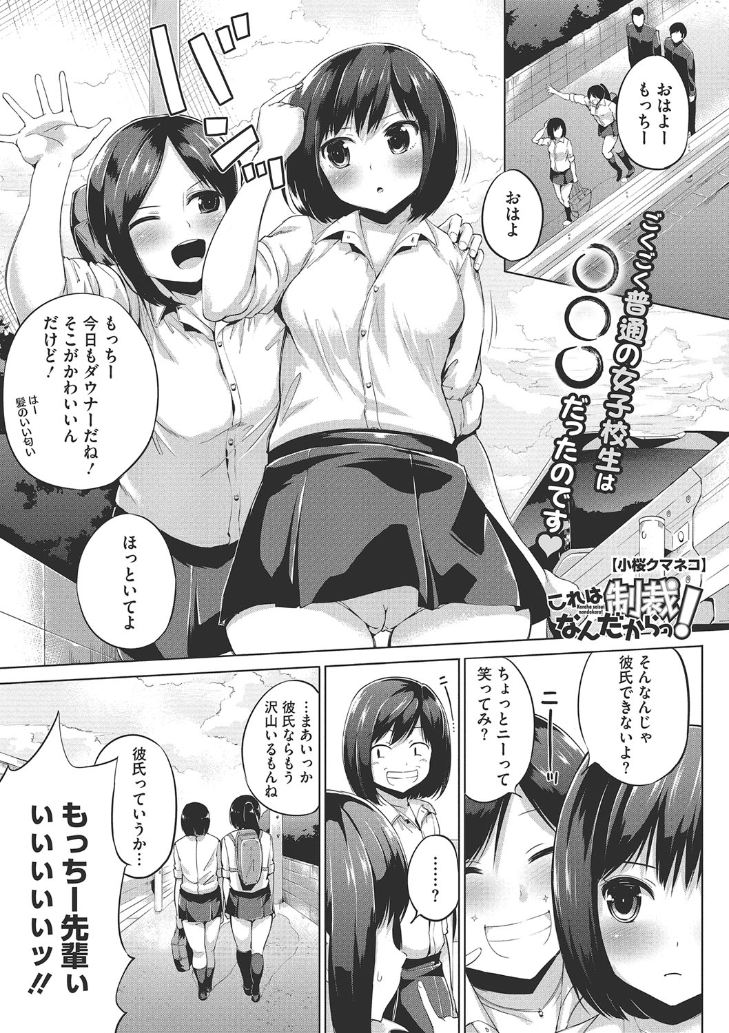 Izanau Nikuana page 2 full