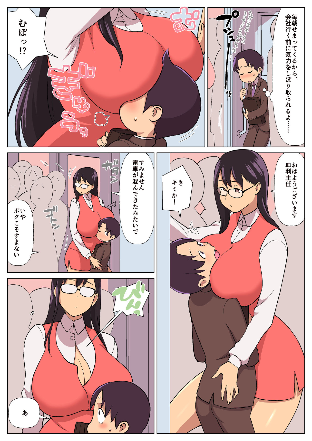 Microne Magazine Vol. 47 page 10 full