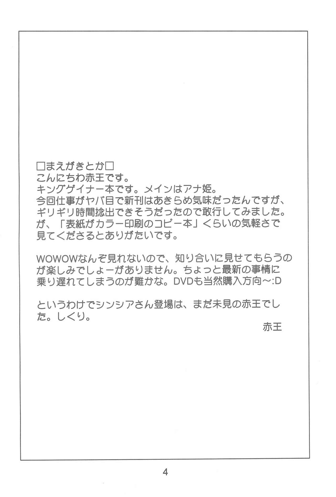 Hontou kai!? page 6 full